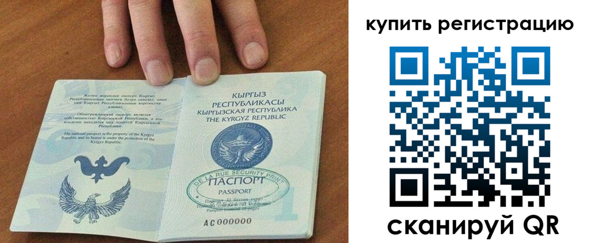 временная регистрация купить в Заречном
