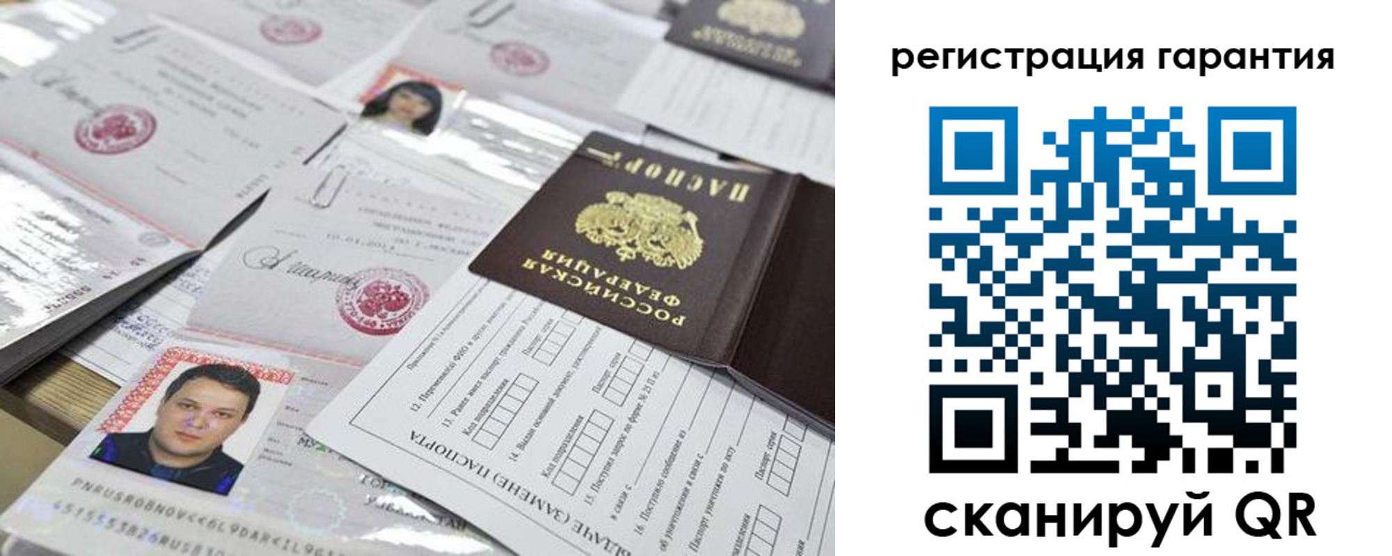 прописка ребенка в Заречном