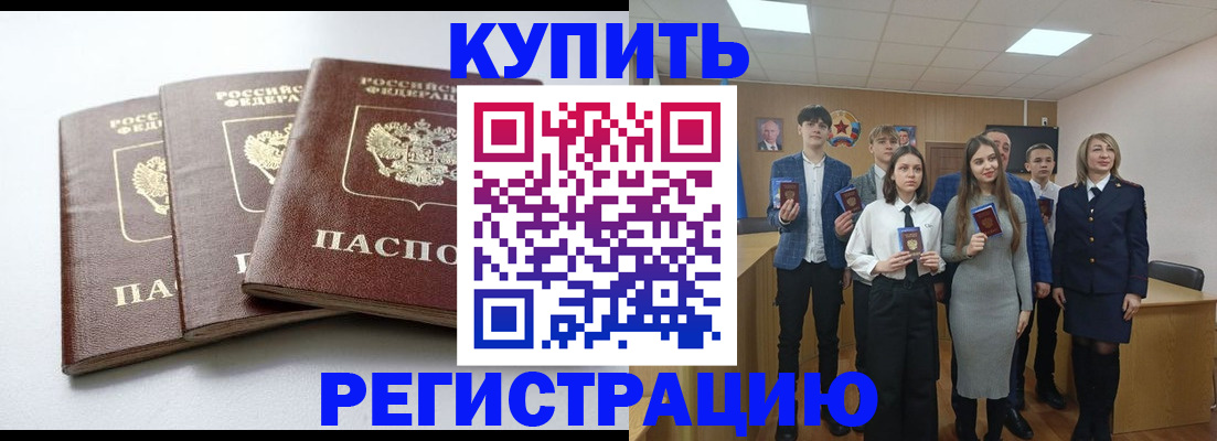прописка 2025 в Заречном