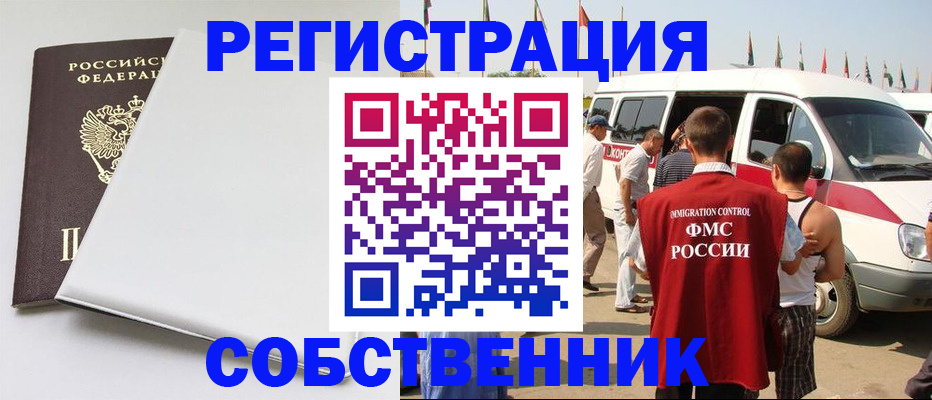 прописка паспорт в Заречном