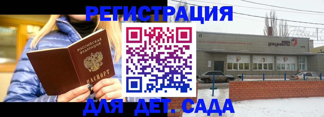 прописка для работы в Заречном